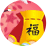 ������Ǯ��